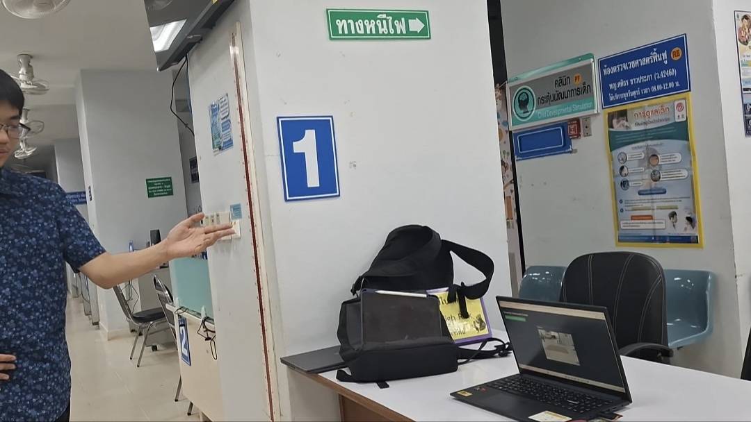 Monitoring Terminal